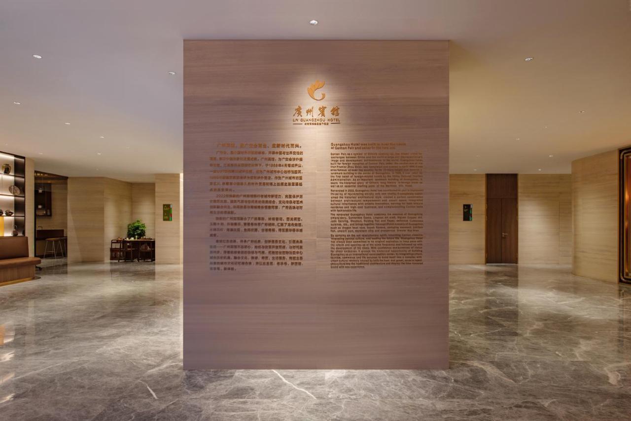 Guangzhou Hotel - Free Shuttle Bus To Exhibition Center During Canton Fair Period Zewnętrze zdjęcie